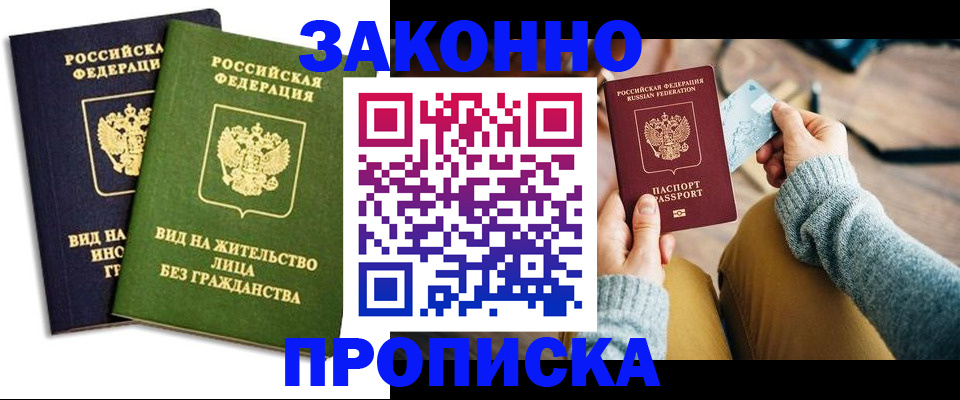 пропишу в квартире в Астрахани