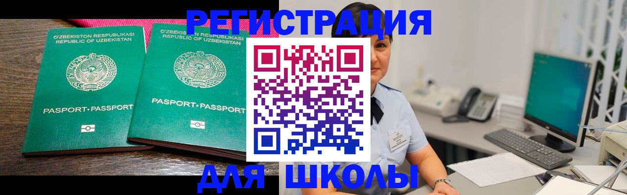прописка паспорт в Астрахани